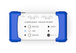 comuoon voice mixer